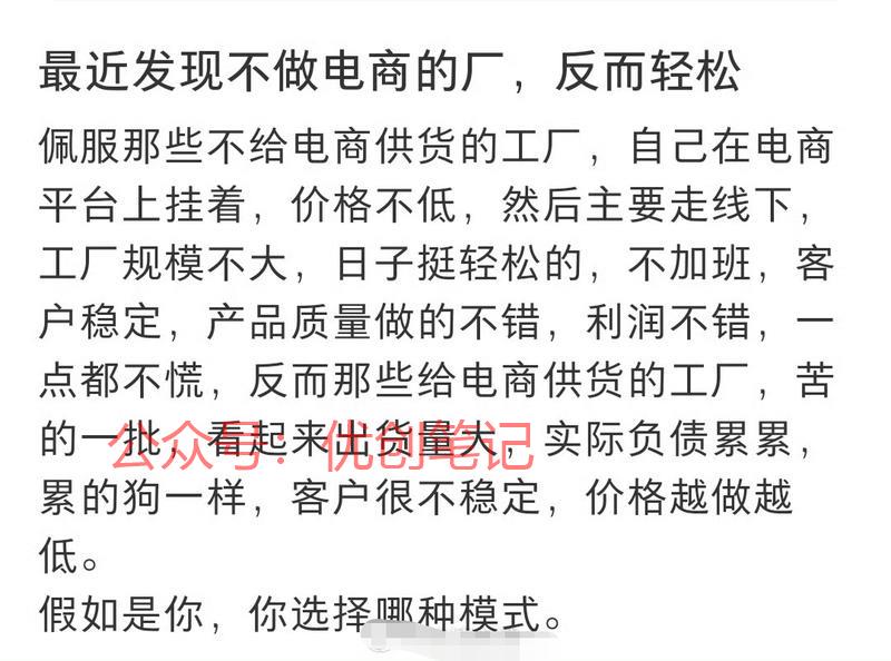 电商卷连着供货的工厂也…#情报-搞钱线报📢论坛-网创交流-优创圈